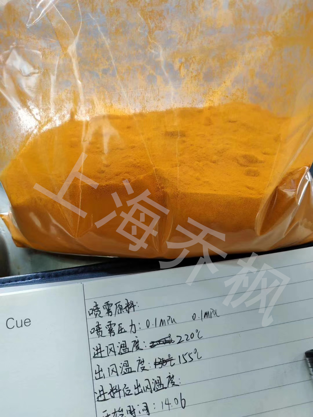 噴霧干燥機(jī)實驗記錄